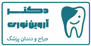 سایت دکتر آروین نوری